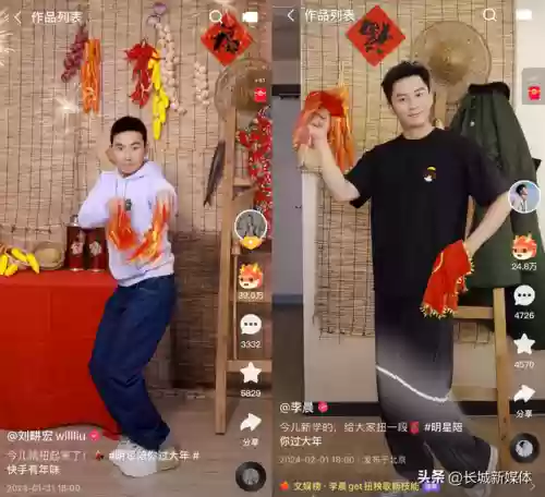 元旦快手阵容搭配插图7