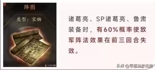周瑜套路阵容搭配插图4
