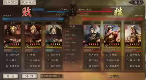 赵云群雄阵容搭配插图10