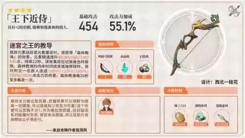 珂莱阵容搭配插图16