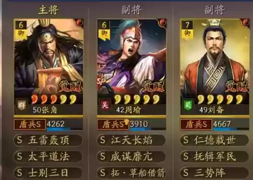 周瑜刘备阵容搭配插图
