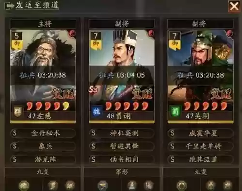 关羽阵容搭配大全插图3