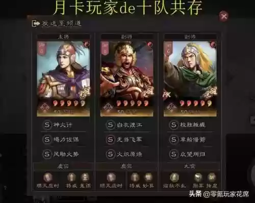 周瑜套路阵容搭配插图10