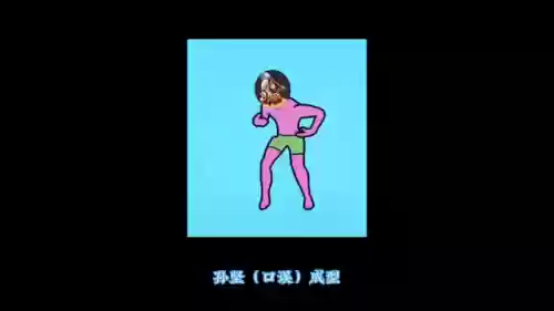 吕布搭配吴国阵容插图2