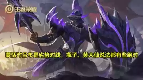 吕布蒙恬阵容搭配插图3