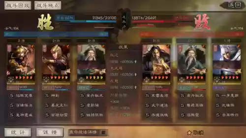 赵云群雄阵容搭配插图9