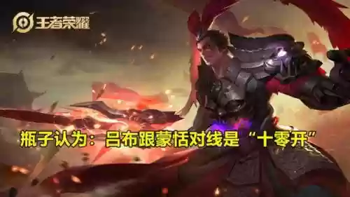 吕布蒙恬阵容搭配插图1