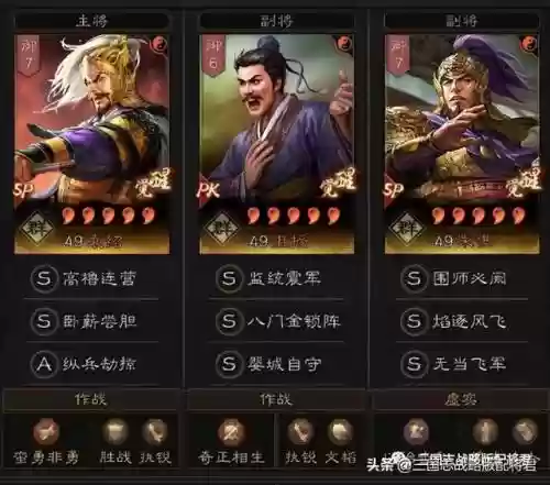 君主怎么搭配阵容插图3