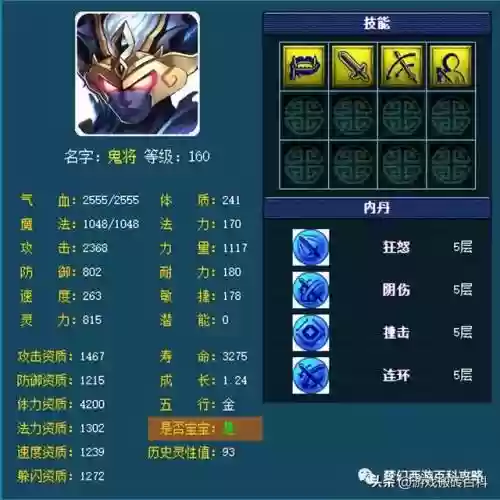 155物理阵容搭配插图3