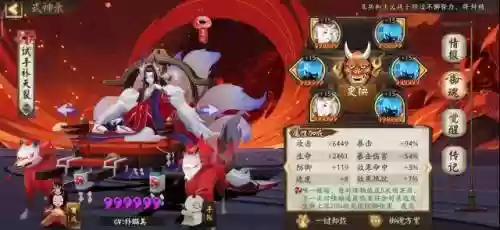 双紧阵容搭配插图4