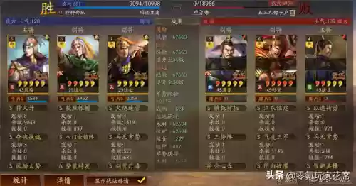 周瑜套路阵容搭配插图11