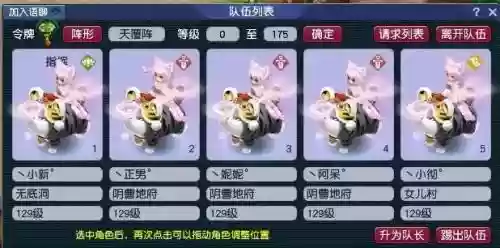 阵容搭配 游戏攻略插图3