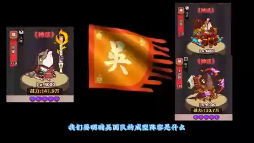 吕布搭配吴国阵容插图1