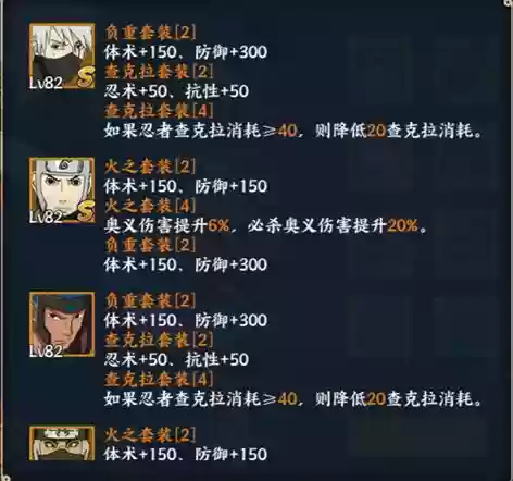 土神阵容搭配插图3