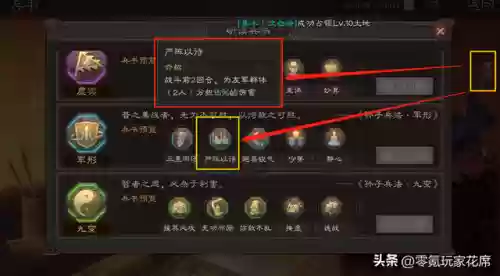 历史张角阵容搭配插图9