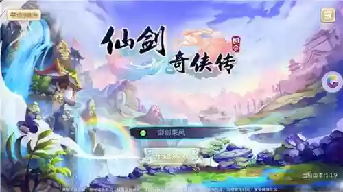 仙剑系列阵容搭配插图2