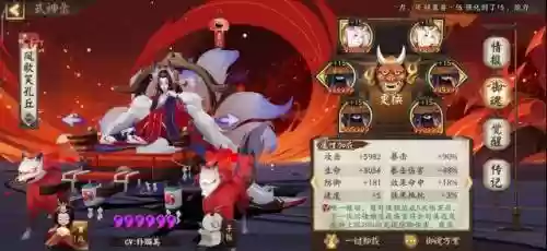 双紧阵容搭配插图2