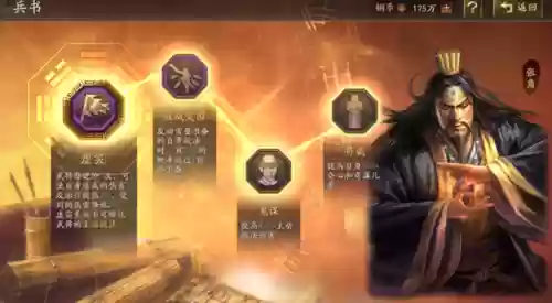 周瑜刘备阵容搭配插图1