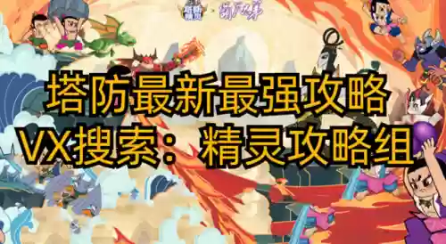 女王霸王阵容搭配插图