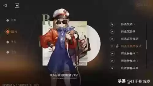 槲寄生搭配阵容插图2