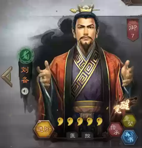 什么阵容搭配刘备插图