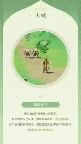 珂莱阵容搭配插图5