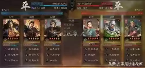 历史张角阵容搭配插图7