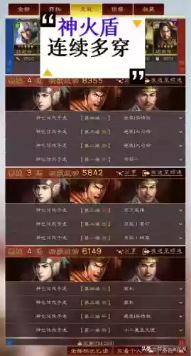 周瑜套路阵容搭配插图16
