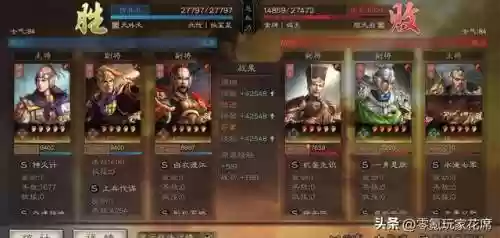 周瑜套路阵容搭配插图7
