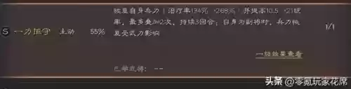 历史张角阵容搭配插图8