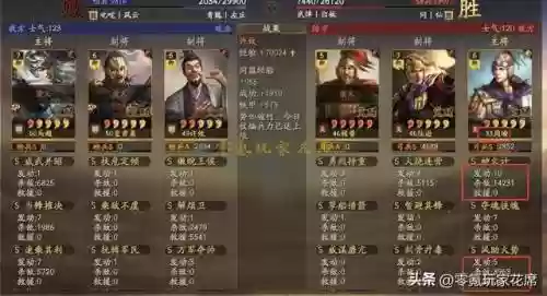 周瑜套路阵容搭配插图12