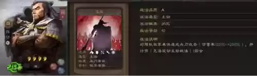 名将阵容搭配图表插图4