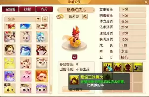 梦幻最新阵容搭配插图7