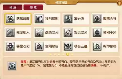 梦幻最新阵容搭配插图2