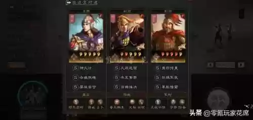 周瑜套路阵容搭配插图13