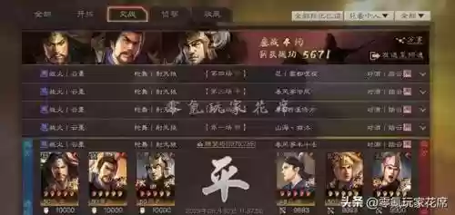 历史张角阵容搭配插图4