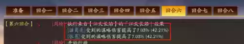 周瑜刘备阵容搭配插图4
