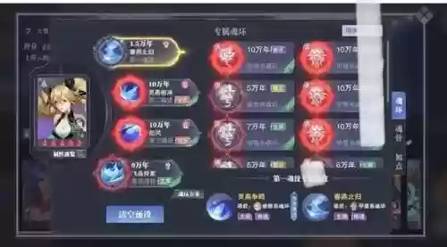 单桩阵容搭配插图2