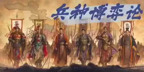 群雄阵法搭配阵容插图