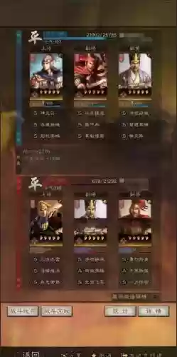 群雄孙坚阵容搭配插图1
