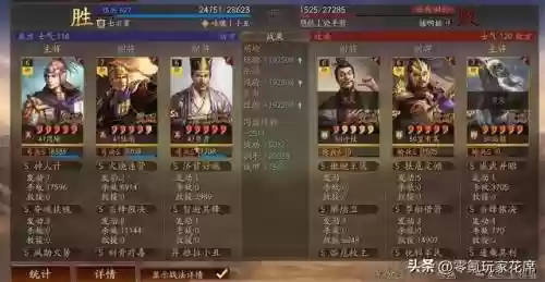 周瑜套路阵容搭配插图3
