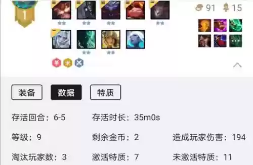 复苏羁绊阵容搭配插图2