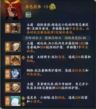 土主 阵容搭配插图1