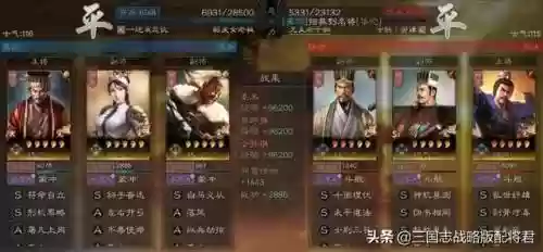 公孙瓒阵容搭配插图3