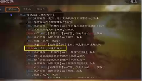 赵云群雄阵容搭配插图3