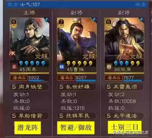历史张角阵容搭配插图12