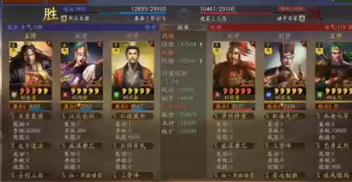 周瑜刘备阵容搭配插图6