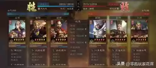 周瑜套路阵容搭配插图6