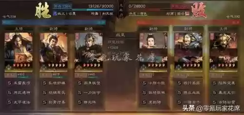 历史张角阵容搭配插图5