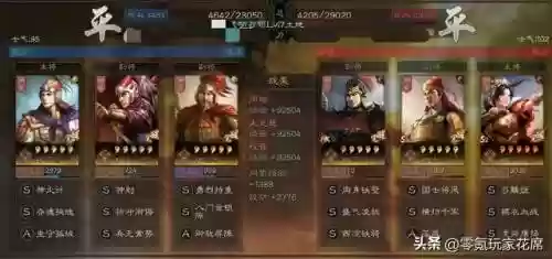 周瑜套路阵容搭配插图15